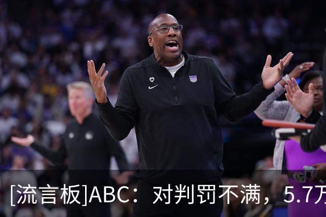 [流言板]ABC：对判罚不满，5.7万阿根廷球迷签名要求世界杯决赛重赛